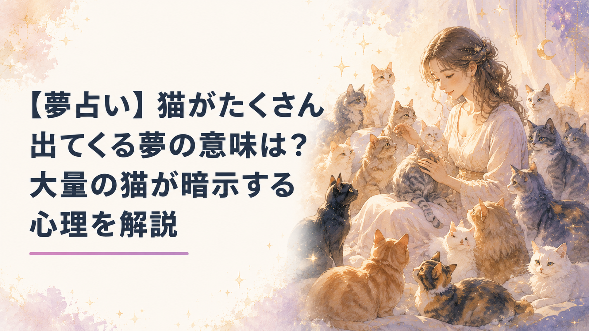 たくさんの猫をそばに感じながらノートへ気がかりを書き出して整理している女性